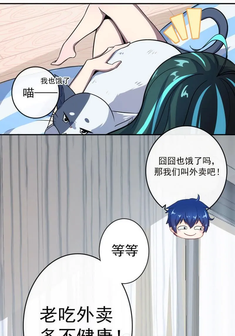 芒果面 第14页