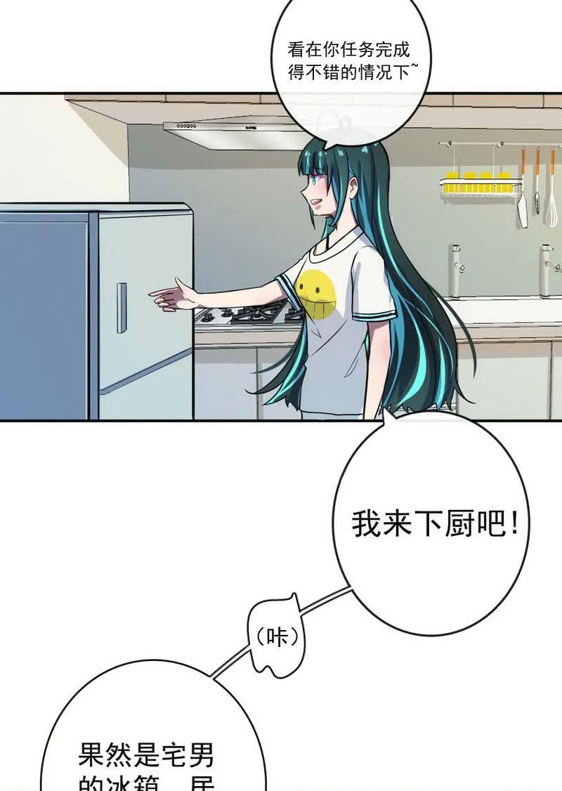 芒果面 第16页
