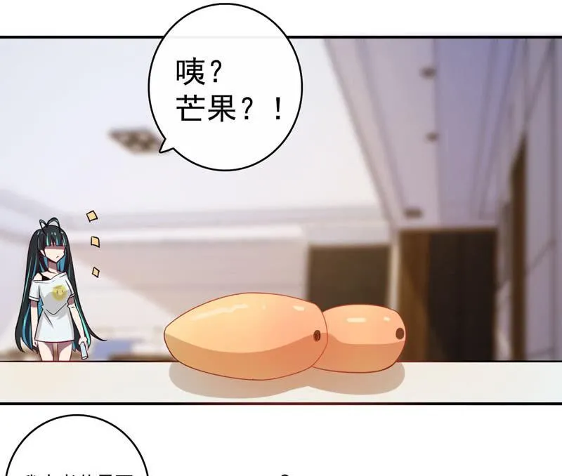 芒果面 第18页