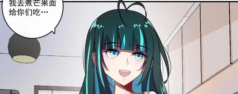 芒果面 第19页