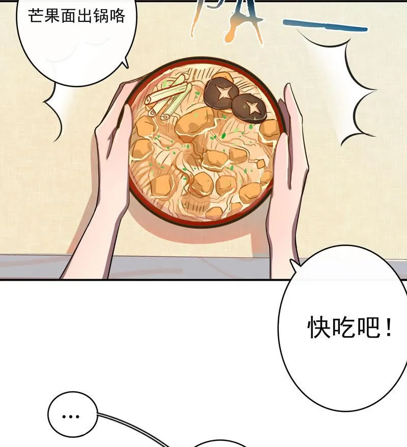 芒果面 第24页