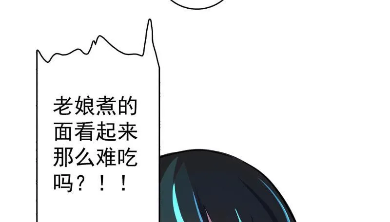 芒果面 第27页