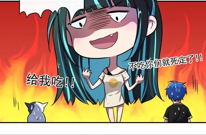 芒果面 第28页