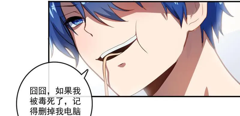 芒果面 第30页