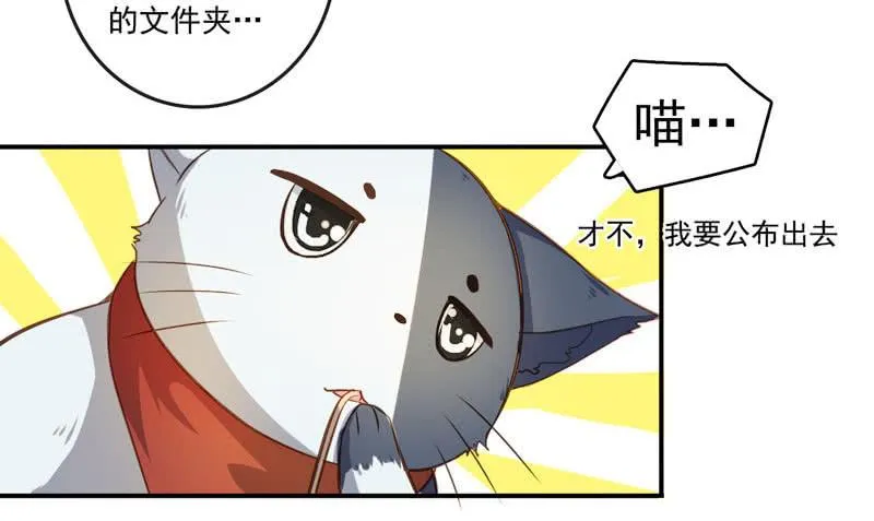 芒果面 第31页