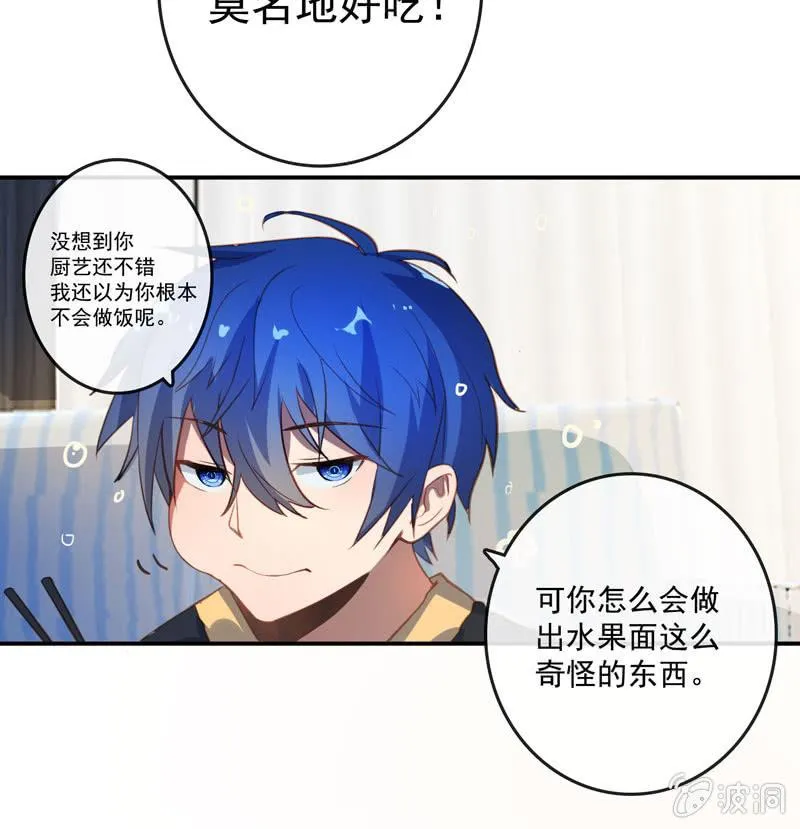 芒果面 第33页