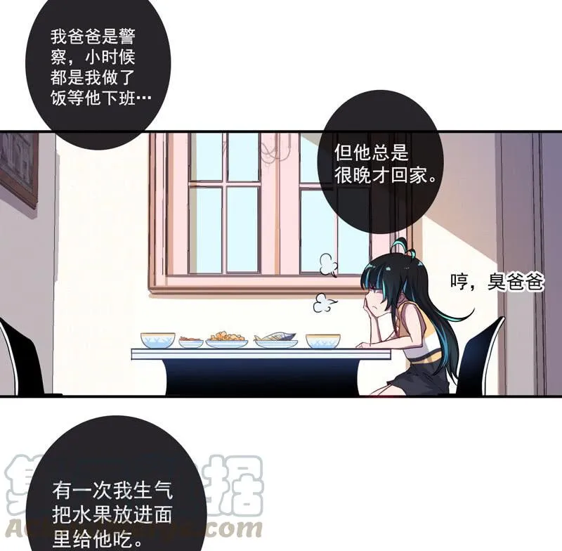 芒果面 第36页
