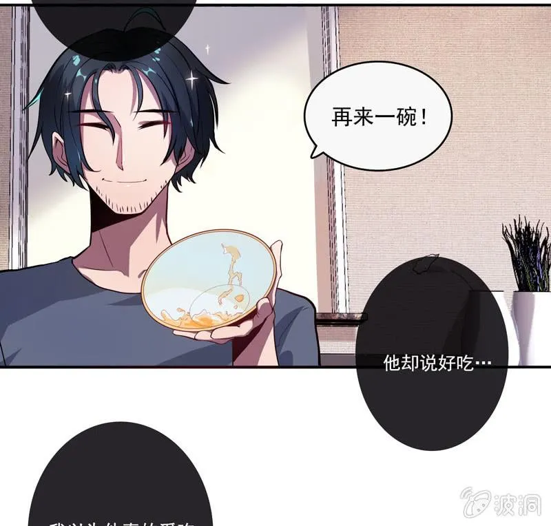芒果面 第37页