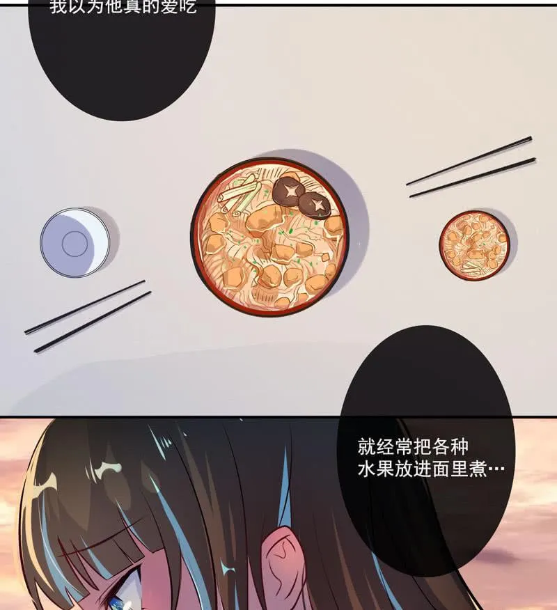 芒果面 第38页
