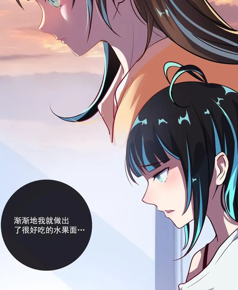芒果面 第39页