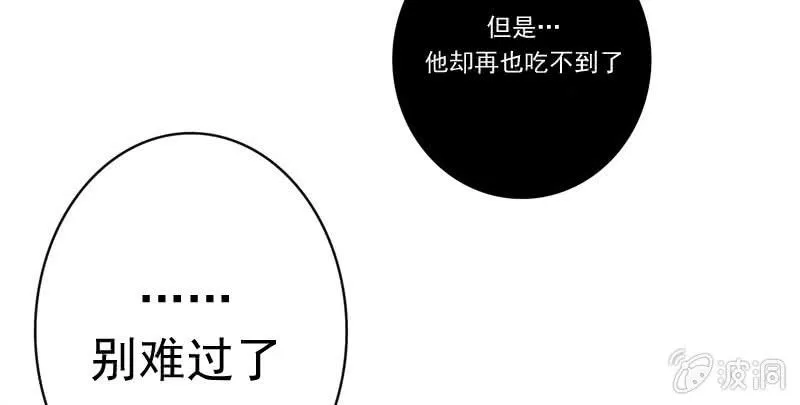 芒果面 第41页