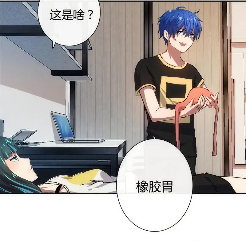 想吃东西了… 第4页