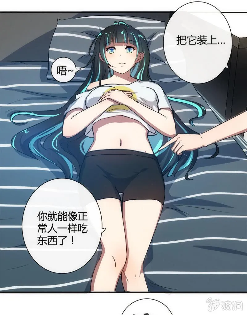 想吃东西了… 第5页