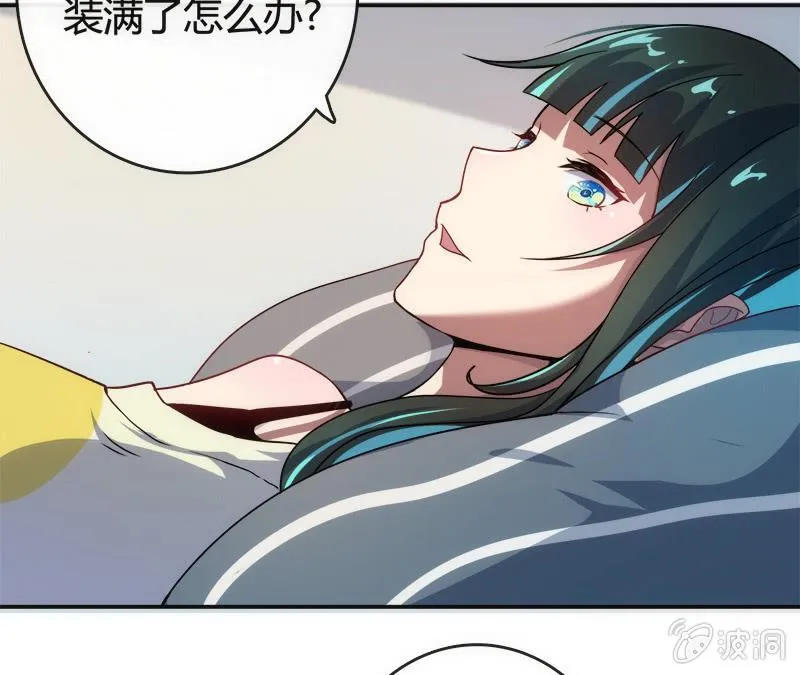 想吃东西了… 第9页