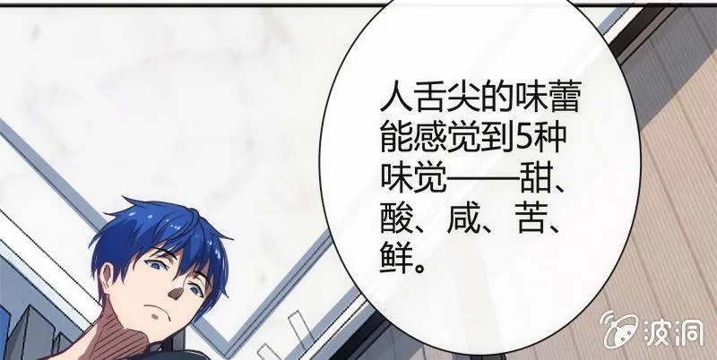 想吃东西了… 第13页