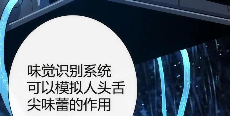 想吃东西了… 第16页