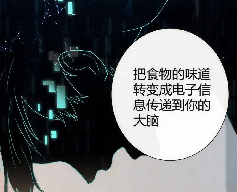 想吃东西了… 第18页