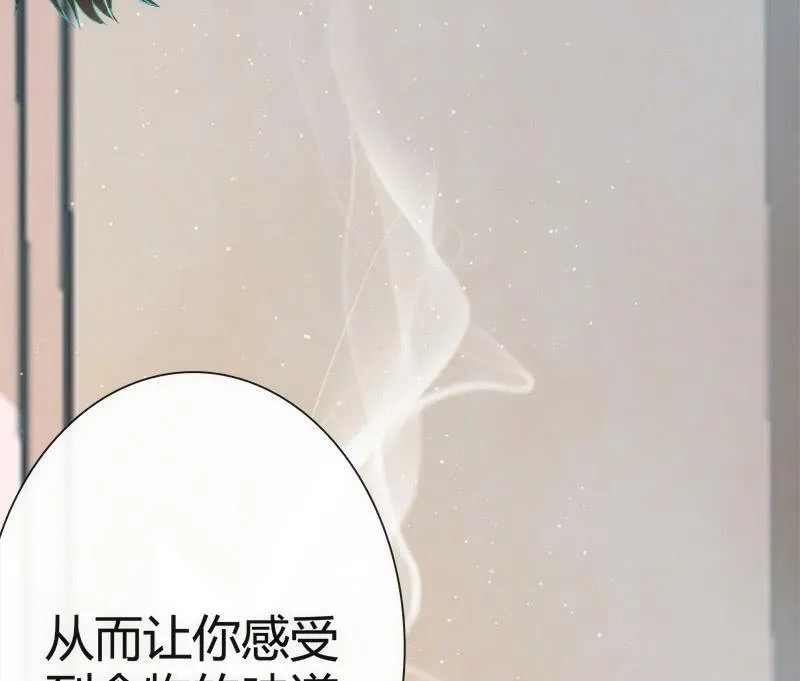 想吃东西了… 第19页