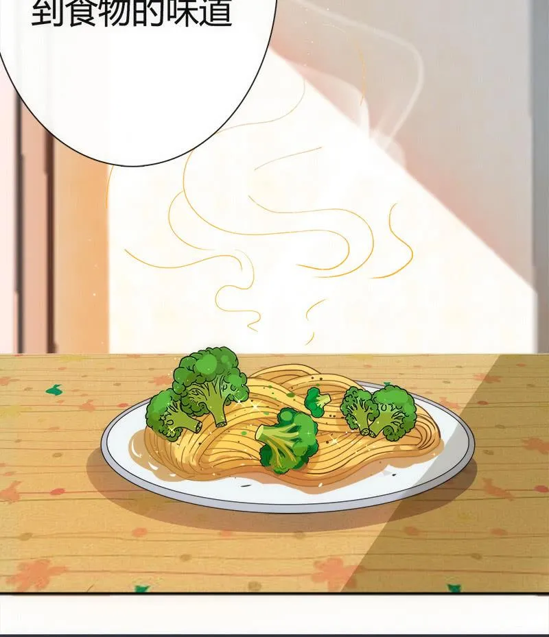 想吃东西了… 第20页