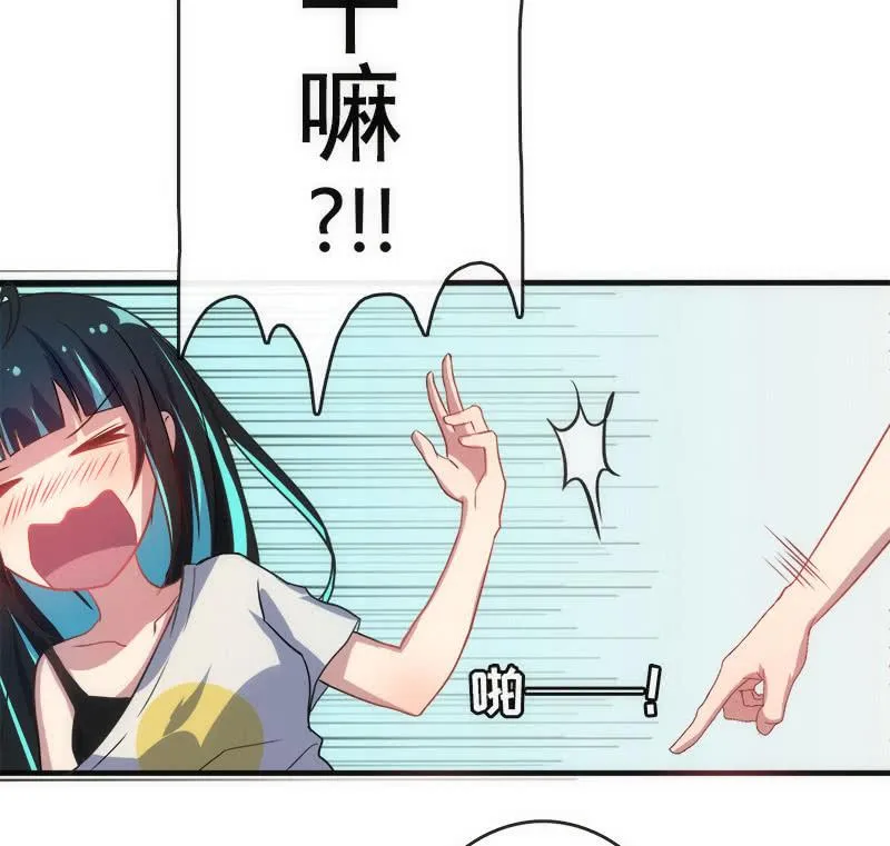 想吃东西了… 第23页