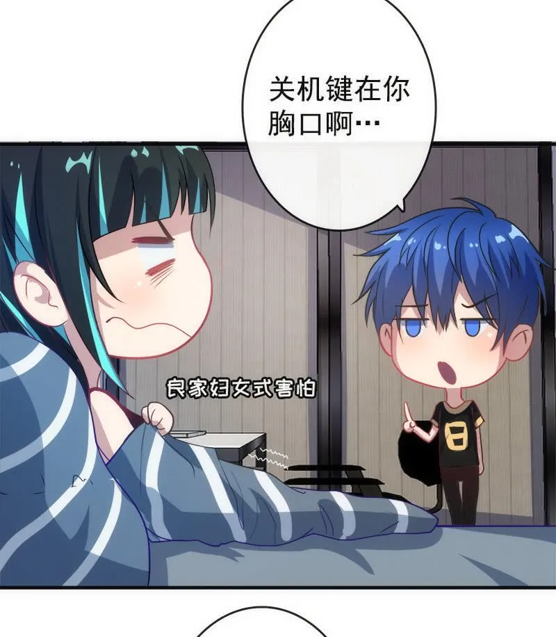 想吃东西了… 第24页