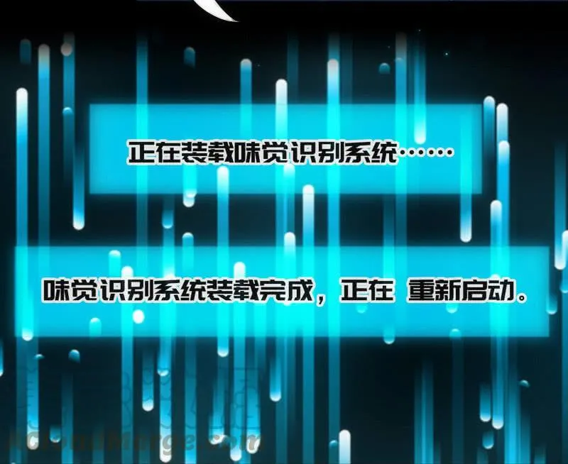 想吃东西了… 第36页