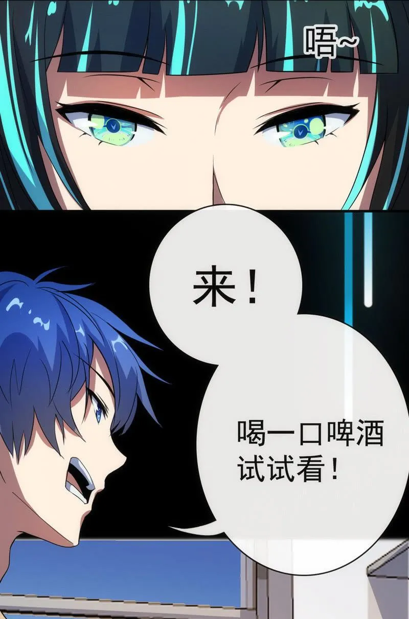想吃东西了… 第38页