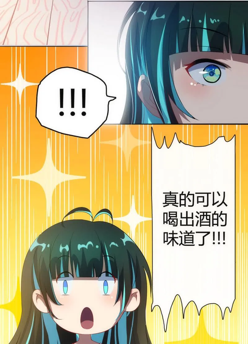 想吃东西了… 第42页