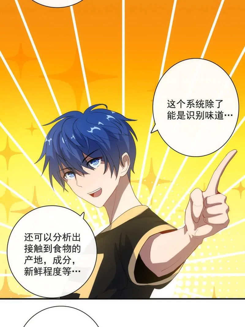 想吃东西了… 第46页