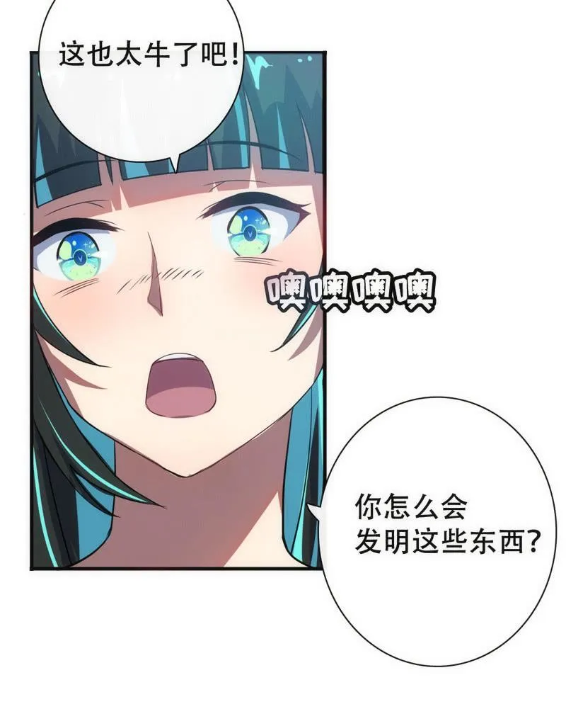 想吃东西了… 第47页