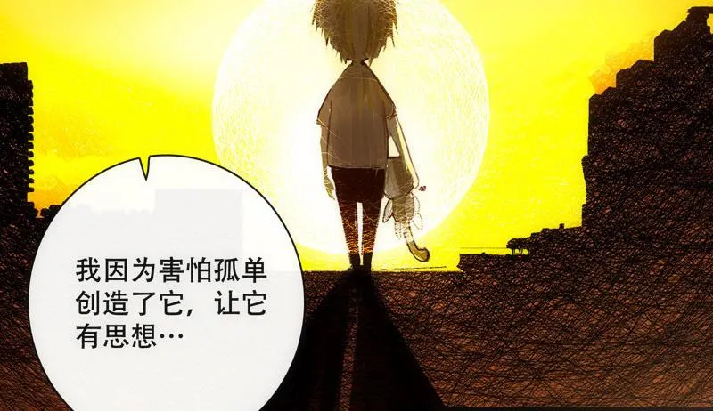 想吃东西了… 第51页