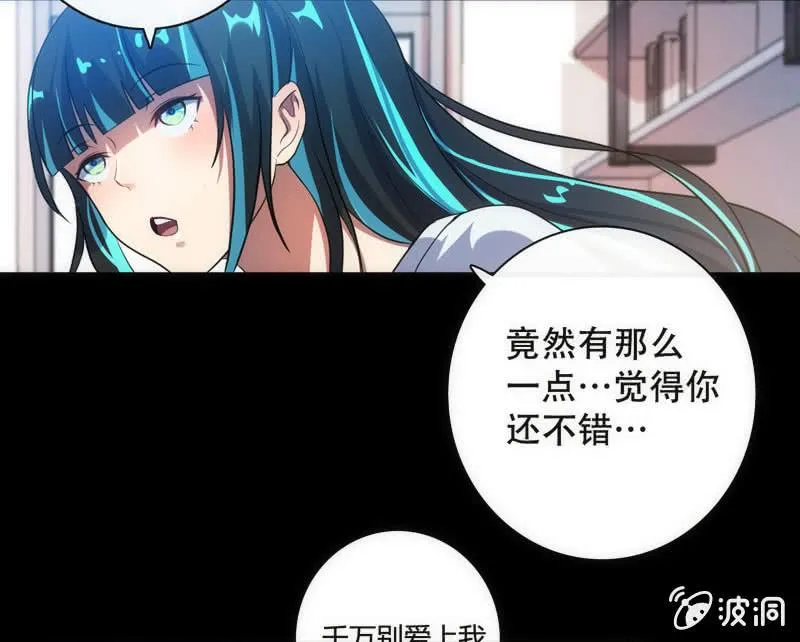 想吃东西了… 第53页