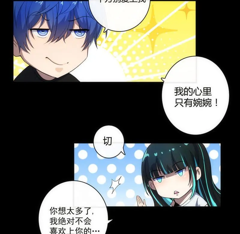 想吃东西了… 第54页