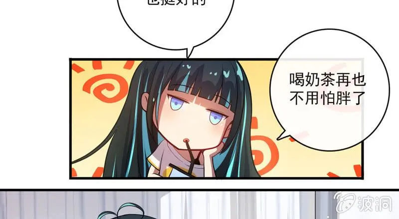 我是猫 第5页