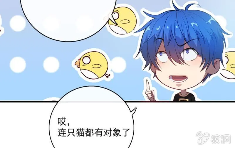 我是猫 第9页