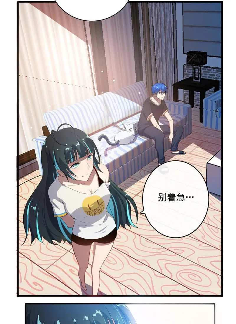我是猫 第10页