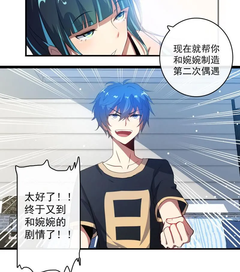 我是猫 第11页