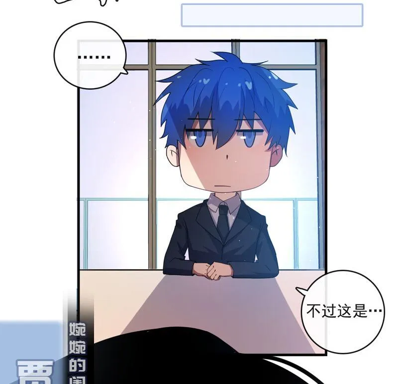 我是猫 第12页