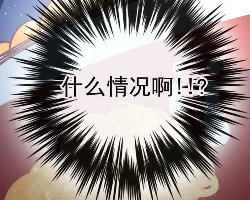 我是猫 第16页
