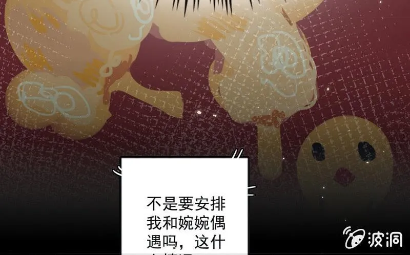 我是猫 第17页
