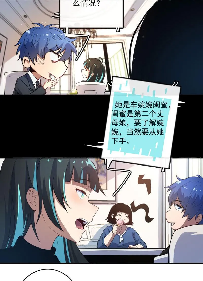 我是猫 第18页
