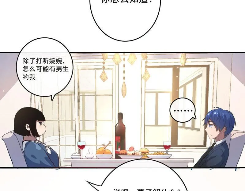 我是猫 第20页