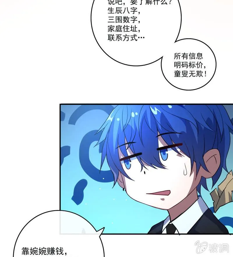 我是猫 第21页