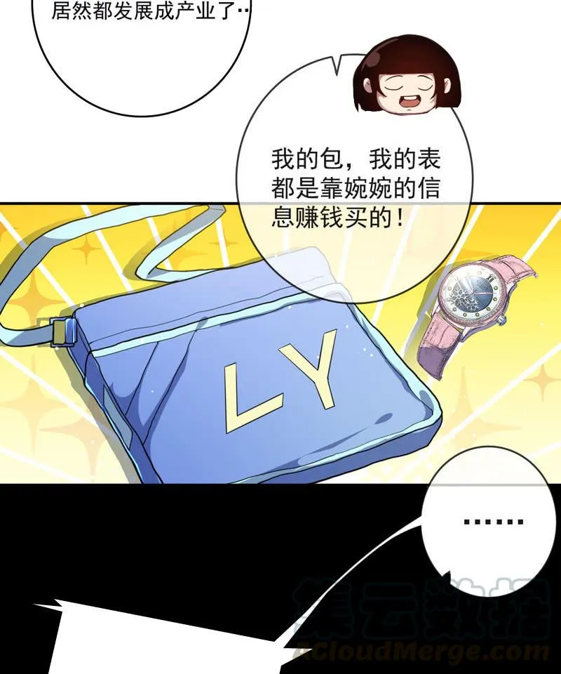 我是猫 第22页