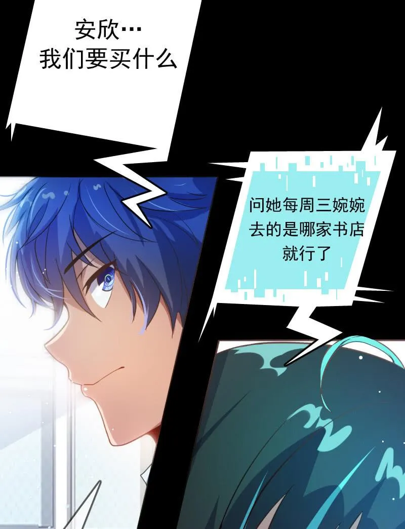 我是猫 第23页