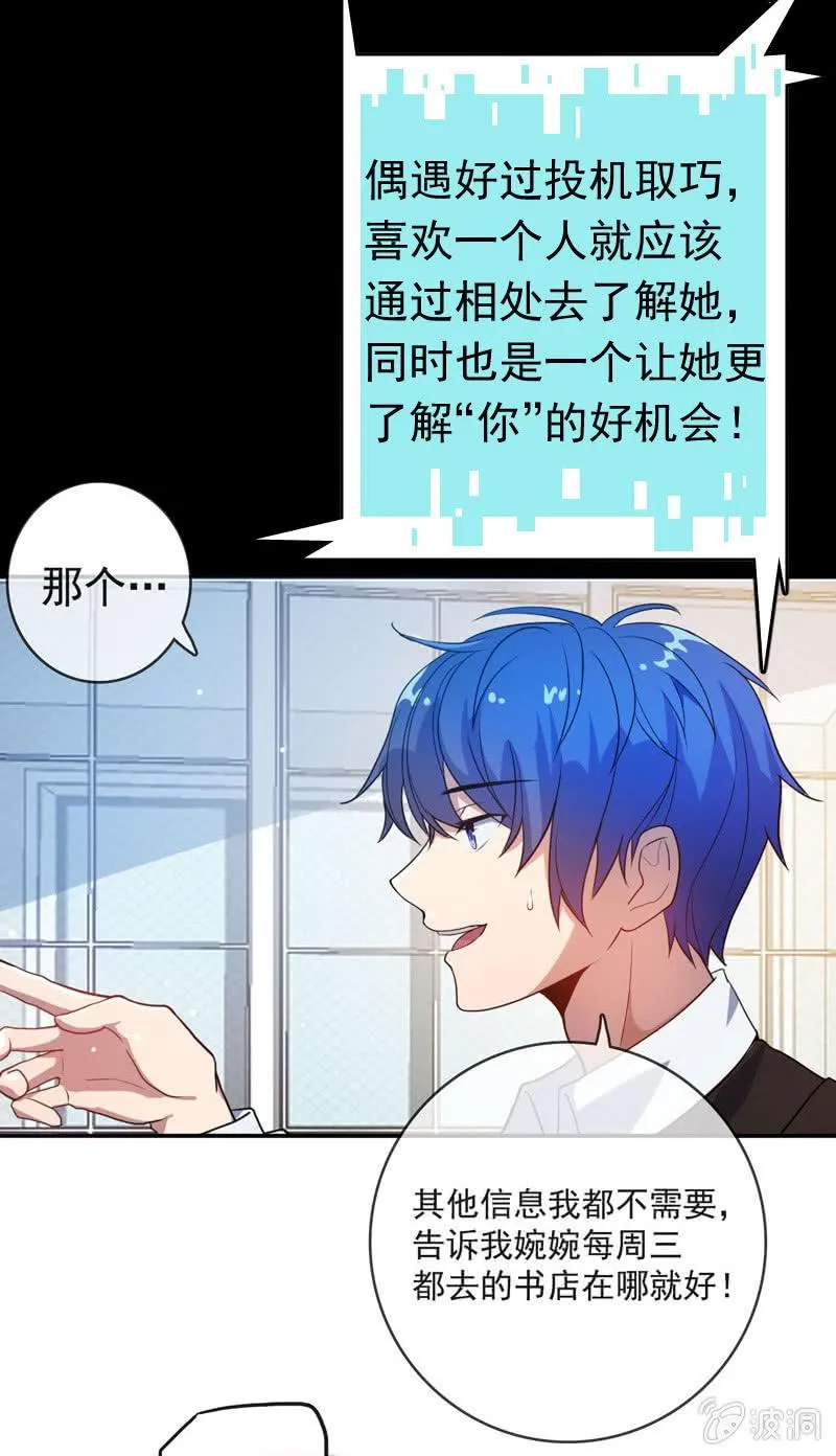 我是猫 第25页