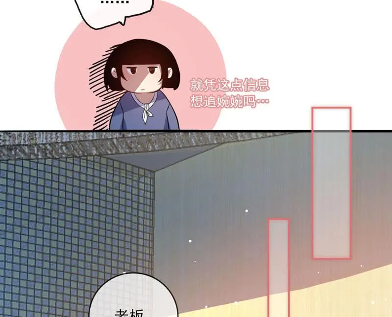 我是猫 第26页