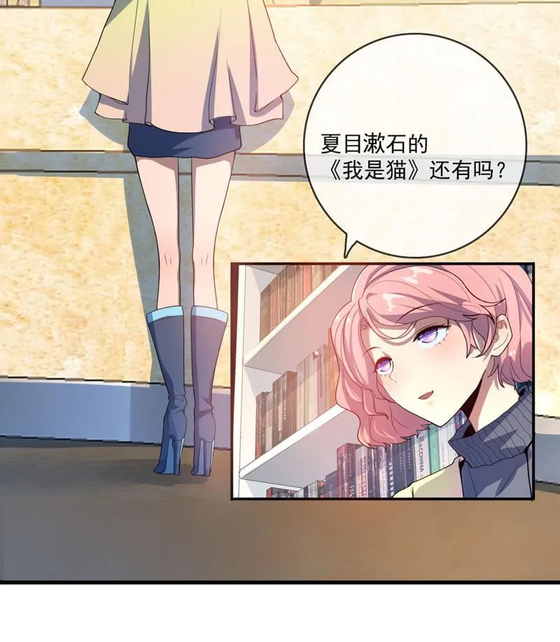 我是猫 第28页