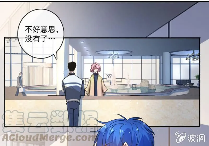 我是猫 第29页