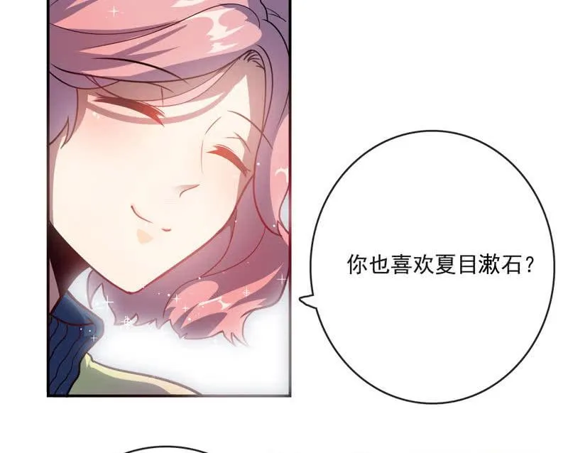 我是猫 第32页